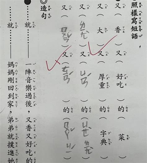 捎造詞